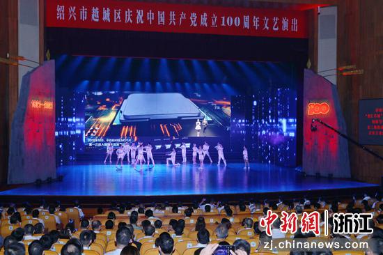 越城区庆祝中国共产党成立100周年文艺演出 黄霄 摄