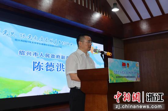 绍兴市人民政府副市长陈德洪现场致辞。茅冬豪 摄