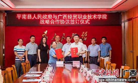 广西经贸职业技术学院与平南县人民政府签约仪式现场。李超 摄 广西经贸职业技术学院助力平南县发展电商产业