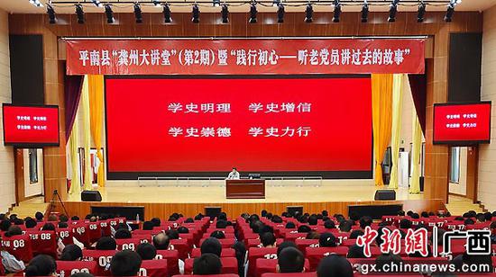4月30日，平南县“龚州大讲堂”第二期开讲。莫舒华 陆晓婵  摄影报道
