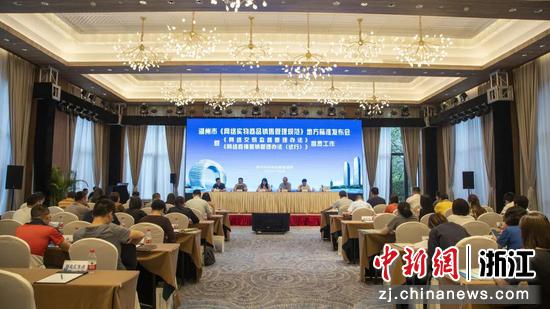 会议现场。  湖州市市场监管局 供图