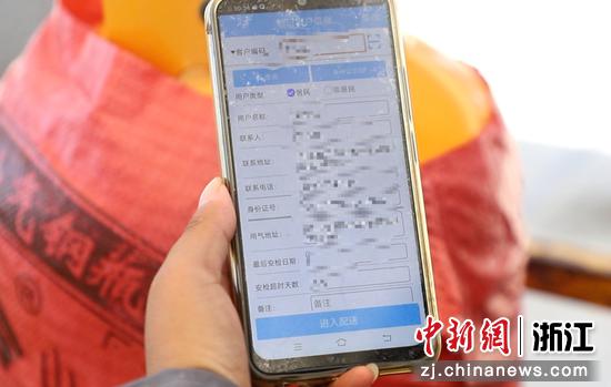 龙游县瓶装燃气“一瓶一码”信息界面。刘佳蓓 摄