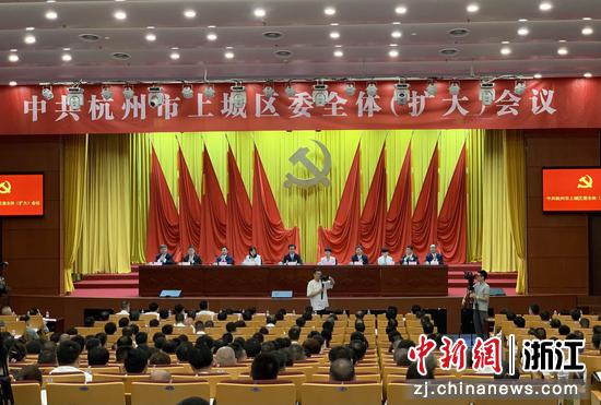 全会现场。 郭其钰供图