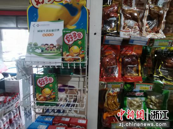 超市货架上摆放《生活垃圾分类指导手册》。 郑若云供图