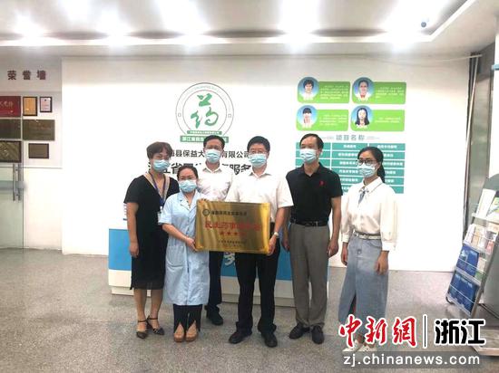 宁波市市场监管局为获批的民生药事服务站授牌。 宁波市市场监管局供图