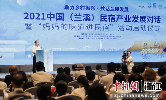 活动现场。 兰溪市文化和广电旅游体育局供图