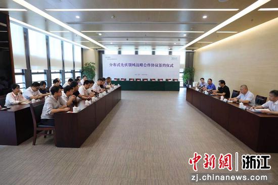 活动现场。 国网浙江综合能源服务有限公司供图