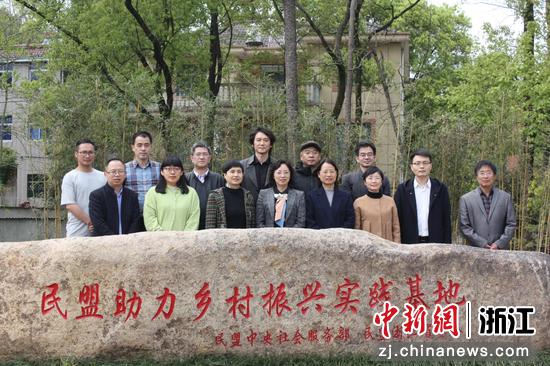 民盟助力乡村振兴实践基地。 民盟浙江省委会供图