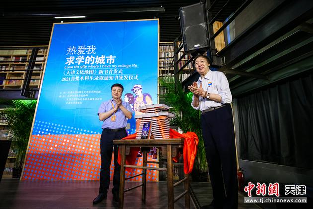 图为中国工程院院士、天津大学校长金东寒与冯骥才为《天津文化地图》新书揭幕。