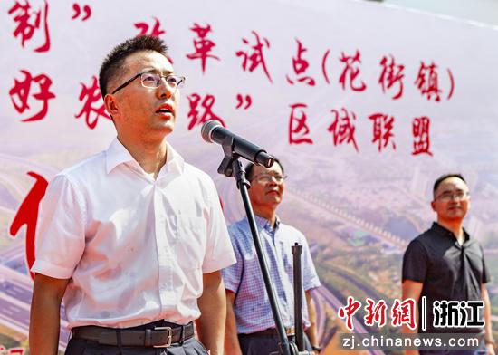 永康市委常委、常务副市长周启标宣布区域联盟正式启动。徐金星 摄