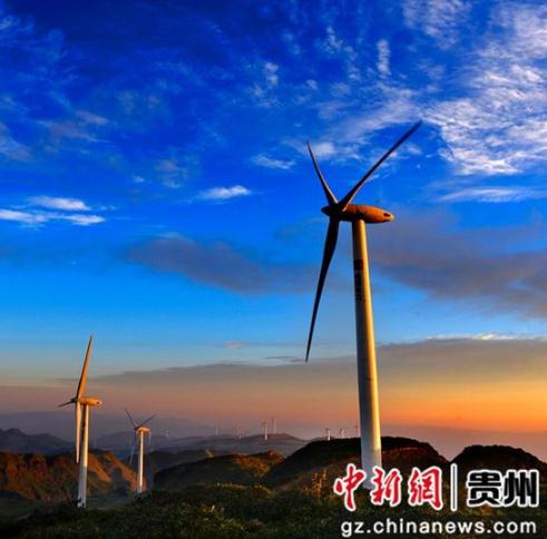 贵州积极构建以新能源为主体的新型电力系统，大力发展风力发电和光伏发电产业。（廖迅摄）
