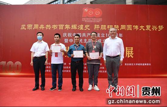 民盟贵州省委供图 民盟贵州省委供图