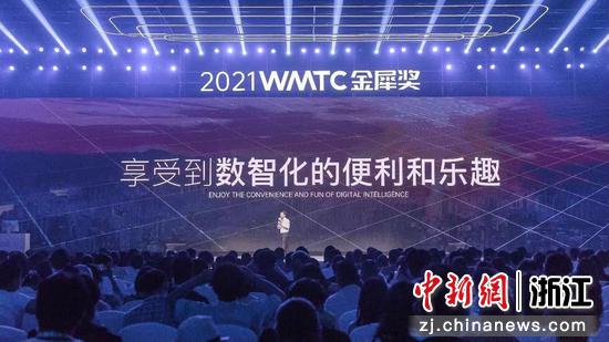 峰会现场。婚礼纪供图