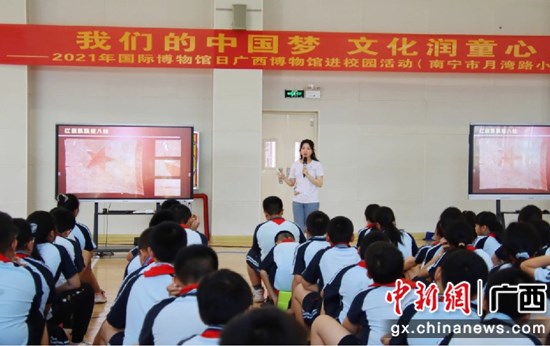 图为广西壮族自治区博物馆老师在给同学们《文物背后的革命红色故事》主题课 主办方供图