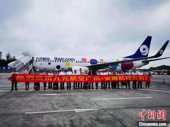 广州首条直飞贵州黄果树航线开通 九元航空供图