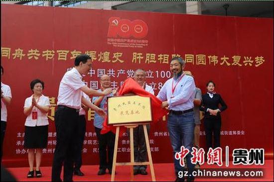 民盟贵州省委供图 民盟贵州省委供图