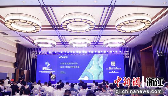 会议现场。浙江省商务厅 供图
