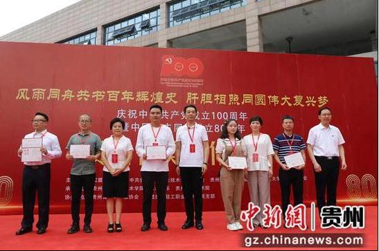 民盟贵州省委供图 民盟贵州省委供图