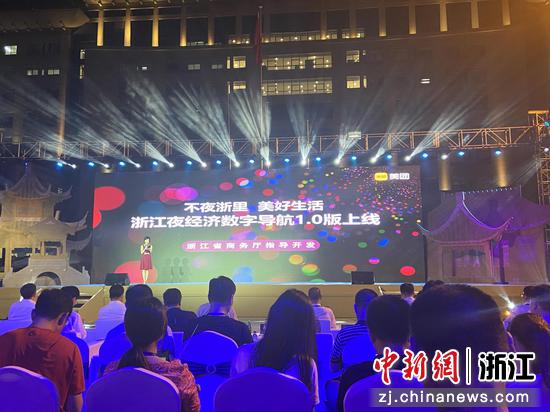 浙江夜经济数字导航1.0版上线。黄慧 摄