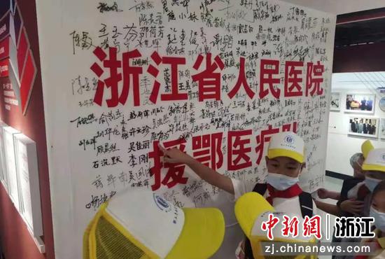 参观院史陈列馆抗疫墙。浙江省人民医院供图