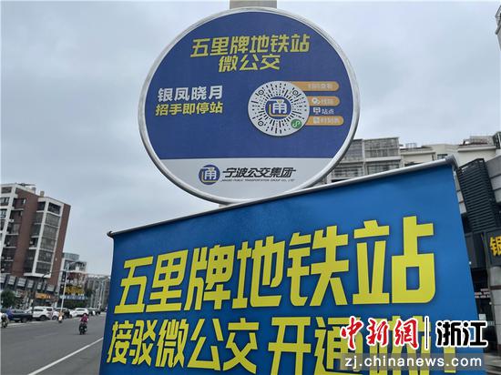 微公交线路指示牌。徐甬 摄