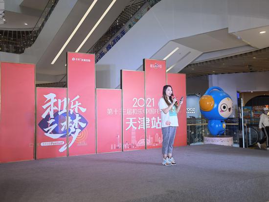 2021第十三届和乐中国FESTIVAL天津站海选盛况