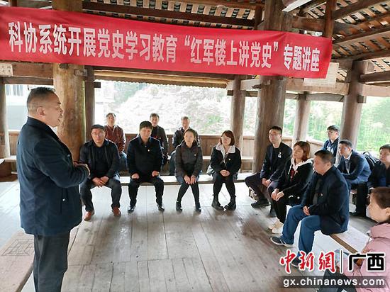 图为龙胜县科协系统开展党史学习教育“红军楼上讲党史”专题讲座。