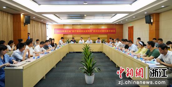 浙江省医疗器械安全宣传周启动仪式现场。  周其 摄
