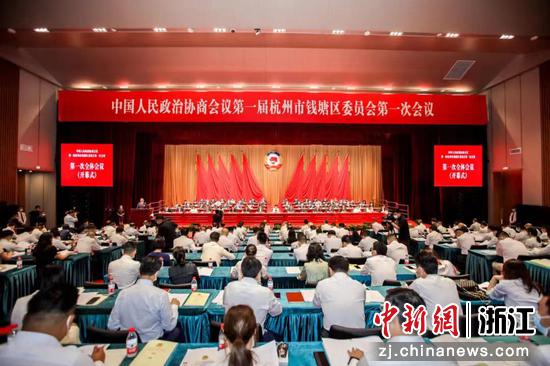 会议现场。钱塘区 供图
