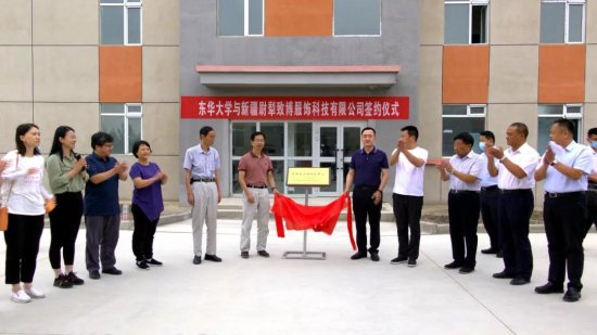 尉犁县委书记李中华与东华大学特聘教授邱夷平共同为“罗布麻工程研究中心”揭牌。
