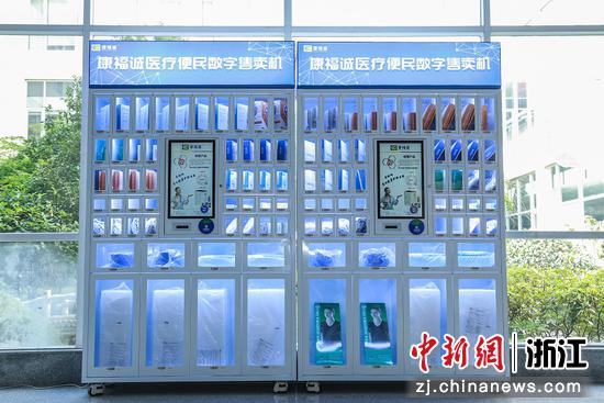 浙江嘉兴市已安装的医疗器械自动售卖机。  嘉萱 摄