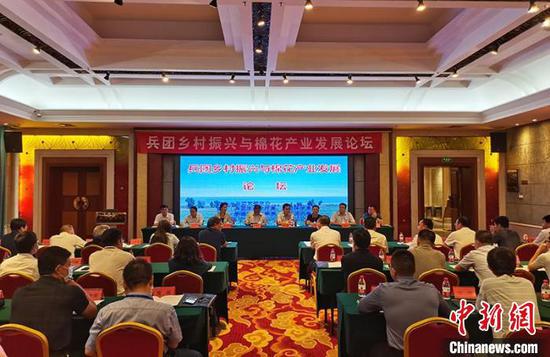 7月26日，新疆兵团乡村振兴与棉花产业发展论坛举办。　戚亚平　摄