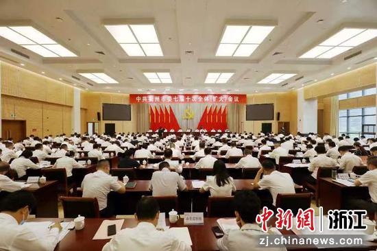 中共衢州市委七届十次全体（扩大）会议。  谢丹 摄