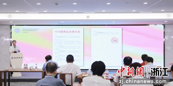 学习会现场。浙商总会供图