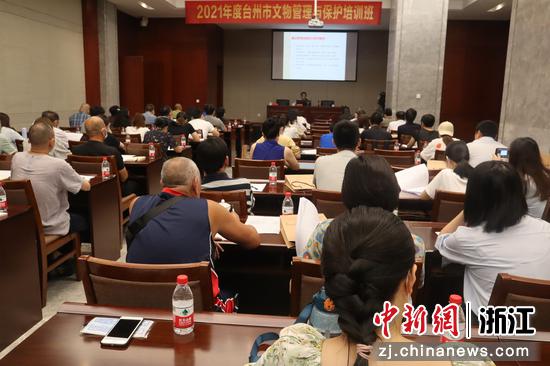 
2021年度台州市文物管理与保护培训班开班仪式  尹商羽 摄