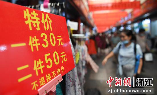 特价商品吸引市民。王刚 摄