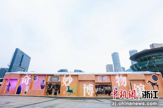 “奇妙博物馆”板块。杭州文化广电旅游局供图