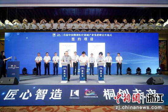 2021年中国微创医疗器械产业集群峰会现场  徐剑 摄