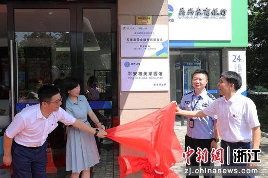 埭溪镇联山大社区的“丰收驿站”正式启动运营  何伟卫 摄