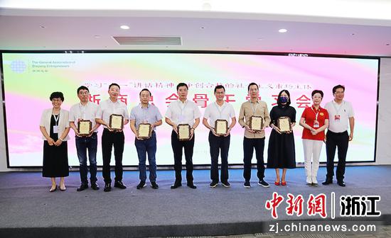 现场表彰浙商总会2020-2021年优秀专委会（中心）工作。浙商总会供图