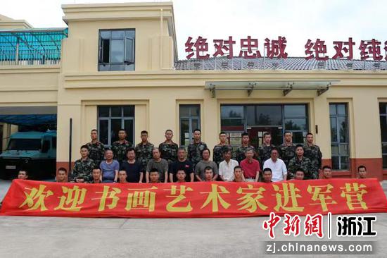书画艺术家走进武警浙江总队湖州支队  章徐伟 摄