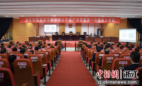 债权人会议现场。富阳法院 供图