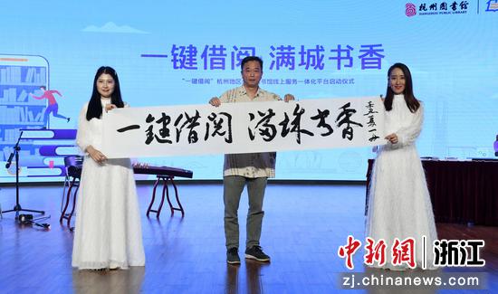 活动现场。杭州图书馆提供