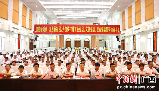 中国共产党平乐县第十五次代表大会闭幕
