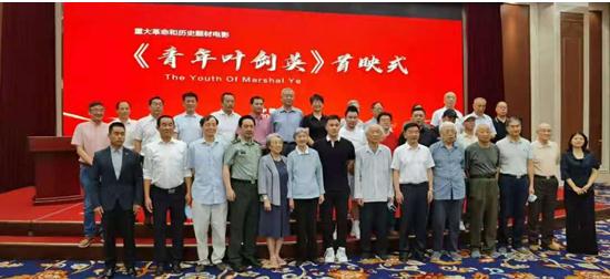 重大革命和历史题材电影《青年叶剑英》在北京首映