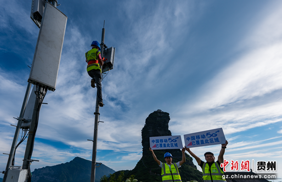 梵净山观景区域已实现移动5G网络覆盖