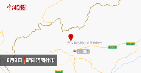 新疆阿圖什市發生4.8級地震
