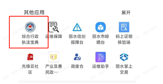 市综合行政执法局依托浙政钉推广应用数字化“综合执法宝典” 供图