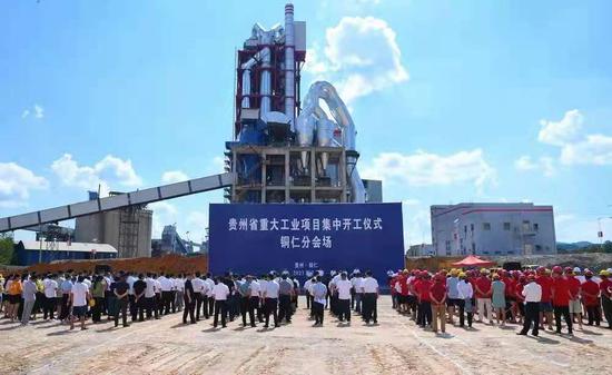 贵州省重大工业项目集中开工仪式铜仁分会场