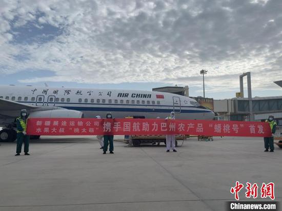 新疆库尔勒机场“蟠桃号”货运专班正式启航